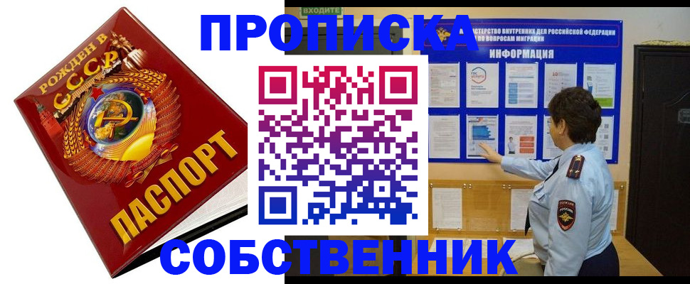 временная регистрация в квартире в Балашове